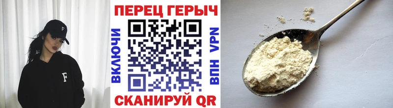 ГЕРОИН VHQ  Королёв 